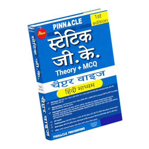 Static GK (Theory + MCQ) Chapter-wise book by Pinnacle Publications - Hindi versions (Useful for all Govt. Exam 2024) - Image 3