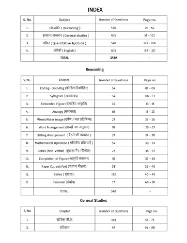SSC MTS 2024 : 2430 TCS MCQ chapter wise hindi medium - Image 3