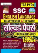 SSC TCS PYQs English Language Chapterwise & Typewise Solved Papers 16950+ Till - December 2023 :TCS PYQs of Cgl Tier 1;Cgl Tier 2;Cpo;Chsl;Dp Si;Dp Constable;Mts;Gd Covered (Hindi Medium)(4641)