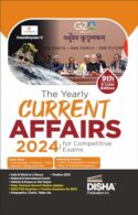 The Yearly Current Affairs 2024 with Previous Year & Practice Questions for Competitive Exams - 9th Edition | Latest Events, Issues, Ideas & People | UPSC, State PSC, CUET, SSC, Bank PO/ Clerk, BBA, MBA, RRB, NDA, CDS, CAPF, CRPF |