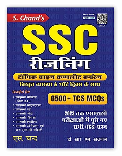 SSC Reasoning 6500+ TCS MCQs Topicwise Coverage | Detailed Explanations | Short Tricks | Tarkshakti Parikshan | Previous year Questions PYQ | SSC CGL, CHSL, GD, CPO, MTS, Stenographer Exams 2023-2024 Hindi | S. Chand's 2023-24