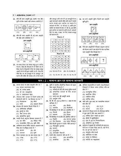 SSC Constable GD Exam Practice Sets Latest Book For 2021 - Image 6