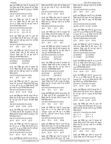 SSC MTS 2024 : 2430 TCS MCQ chapter wise hindi medium - Image 7