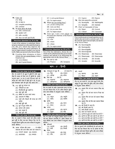 SSC Constable GD Exam Practice Sets Latest Book For 2021 - Image 7