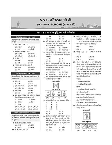 SSC Constable GD Exam Practice Sets Latest Book For 2021 - Image 4