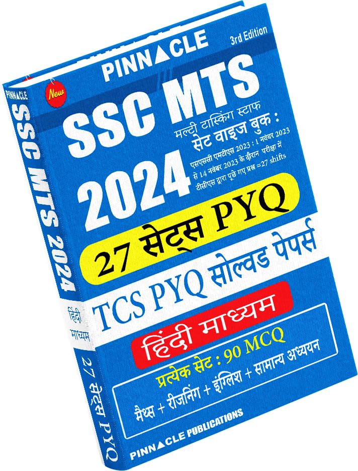 SSC MTS 2024 27 Sets PYQ: TCS PYQ Solved papers hindi medium