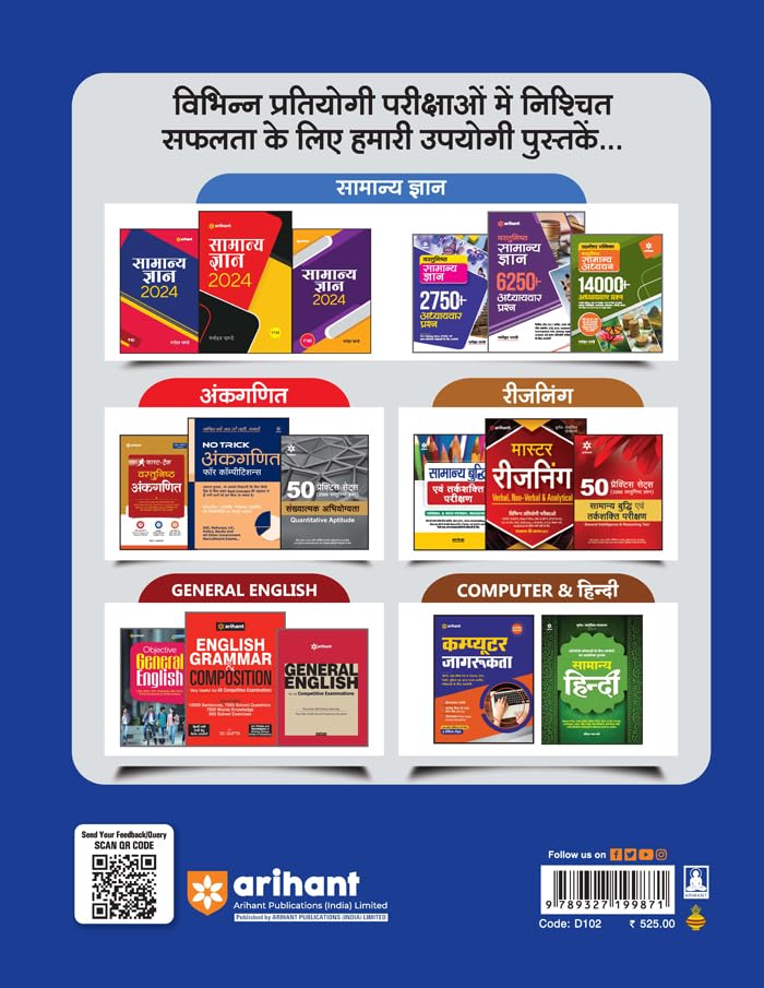 SSC CAPFs Sub Inspector and Assistant Sub Inspector 2023 Hindi