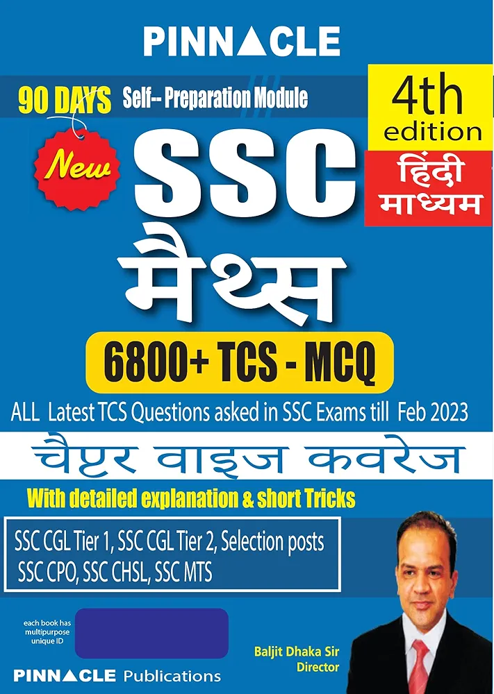 Pinnacle Publications SSC Maths 6800 TCS MCQ chapter wise 4th edition hindi medium