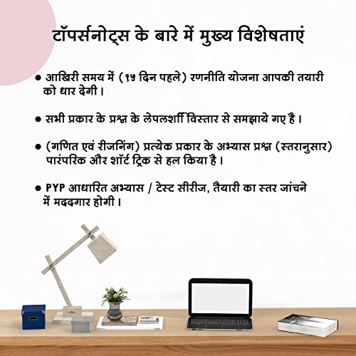 SSC CGL Exam Handwritten Notes for Maths, English, General Studies & Reasoning Set of 5 Books in Hindi Latest Edition