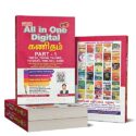 Kaniyan All in one Digital Maths Part-1 Aptitude & Mental Ability books for TNPSC,TNTRB,TNUSRB,TNFUSRC,RRB,SSC,BANK Exams Tamil Edition 2024