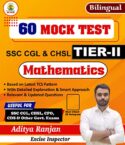 Mathematics 60 Mock Test: SSC CGL & CHSL - TIER - II