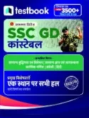 TESTBOOK SSC GD Constable 3500+ Topic Wise Previous Year Questions | SSC CGL, SSC CHSL, SSC MTS, SSC CPO, SSC Selection Post |Hindi Medium