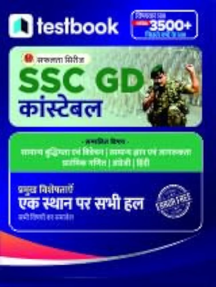 TESTBOOK SSC GD Constable 3500+ Topic Wise Previous Year Questions | SSC CGL, SSC CHSL, SSC MTS, SSC CPO, SSC Selection Post |Hindi Medium