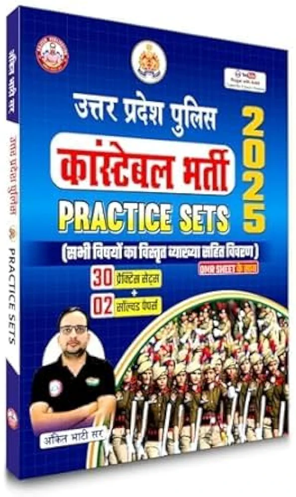 ANKIT BHATI Uttar Pradesh Police Constable Practice Sets 2025