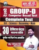 RBD Khan Sir Railway Group D 2025-2026 Exam 30 Practice Sets GK Science Reasoning Math Based on Latest Pattern