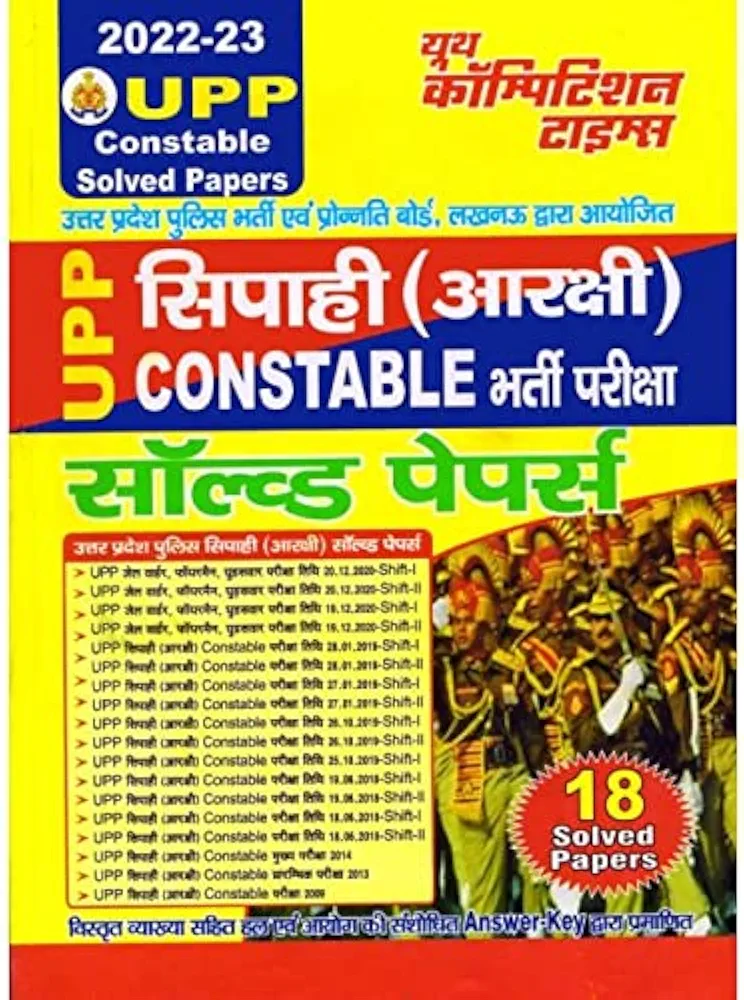Youth Competition UP Police Constable Solved Papers Book