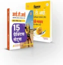 Arihant ITI Entrance Exam 2026 (Set of 2 Books) | 15 Practice Sets with Solved Papers (2025–2024) + Bihar ITI Study Guide