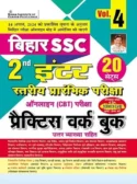 Kiran Institute of career excellence Bihar 2nd Inter Level Practice Work Book Volume 4