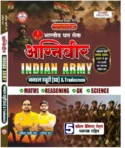 Agniveer GD & Tradesman Updated Book (2026) By Dharmendra Sir & Ankit Bhati Sir
