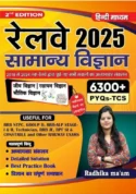 Radhika Mam Science Book Railway 2025 सामान्य विज्ञान | 6300+ PYQs-TCS सहित | Chapterwise Solved Papers