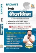 Radian Railway reasoning book by radian chaperwise and typewise for railway competition exams 2025-2026 latest edition in hindi language