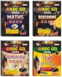 Ankit Bhati SSC GD 2026 Exam Preparation 4 Books Set, Maths, Reasoning, General Knowledge, Hindi