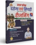 Rakesh Yadav Uttar Pradesh Daroga evam Sipahi Reasoning (Bilingual