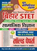 YCT EXPERT 2025-06 Bihar STET Social Science Solved Papers & Practice Book