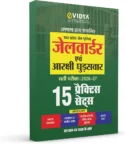 Vidya Editorial Board UP Jail Police Jail Warder & Armed Guard Book 2026–27 | 15 Practice Sets | UPRPB Exam Guide