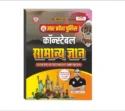 Ankit Bhati UP Police Constable Samany Adhyan Syllabus Par Aadharit Sampurn Book In Hindi Latest Edition