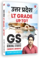 Uttar Pradesh | LT Grade UP TGT | General Studies | Sachin Academy | Sachin Choudhary