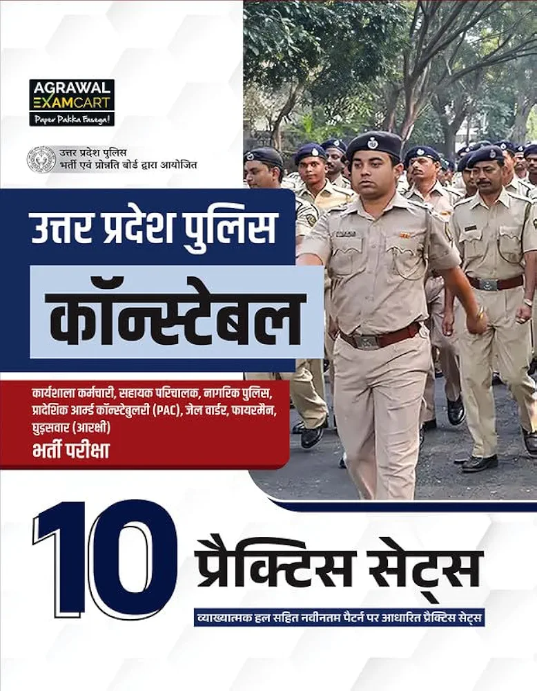 Examcart Uttar Pradesh (UP) Police Constable Practice Book 2026 | 10 Practice Sets with Detailed Solutions