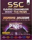 PW SSC Game Changer General Awareness PYQ Hindi 8000+ TCS MCQ For 2025 SSC Exams