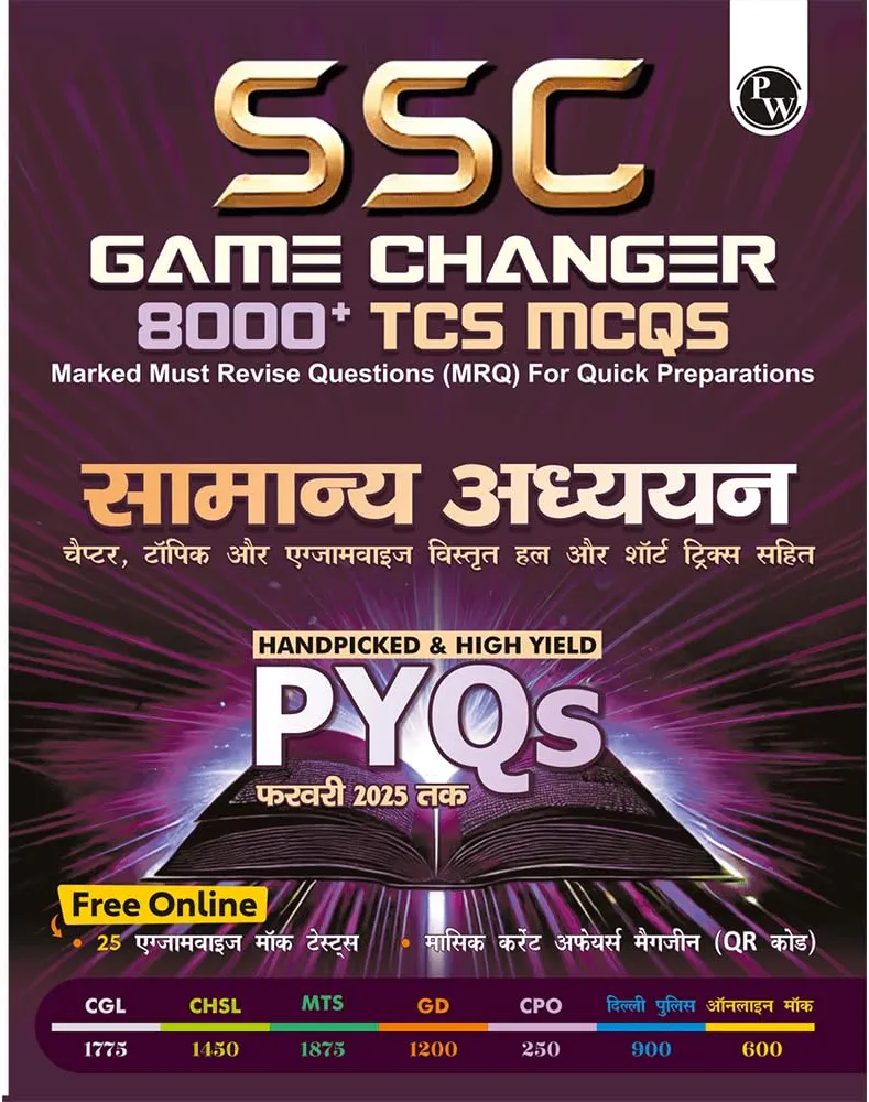 PW SSC Game Changer General Awareness PYQ Hindi 8000+ TCS MCQ For 2025 SSC Exams