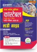 E vidya UP Police Constable Bharti Pariksha Complete Study Guide Book with Solved Papers (2025–26
