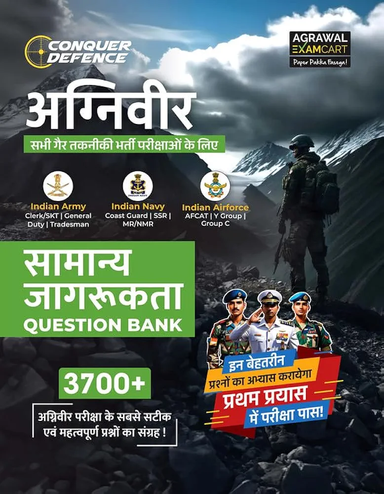 Examcart All Agniveer Non-Technical Exams General Awareness (GS) Question Bank 2026 | 3700+ MCQs |