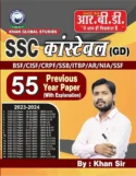 khan sir SSC CONSTABLE (GD) | 55 previous year solved papers | useful for BSF/ CISF/ CRPF/ SSB/ ITBP/ AR/ NIA/ SSF