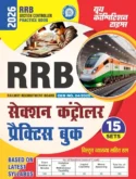 RRB Section Controller Practice Book 2026, with 15 Sets, Latest Syllabus Based (Youth Competition Times
