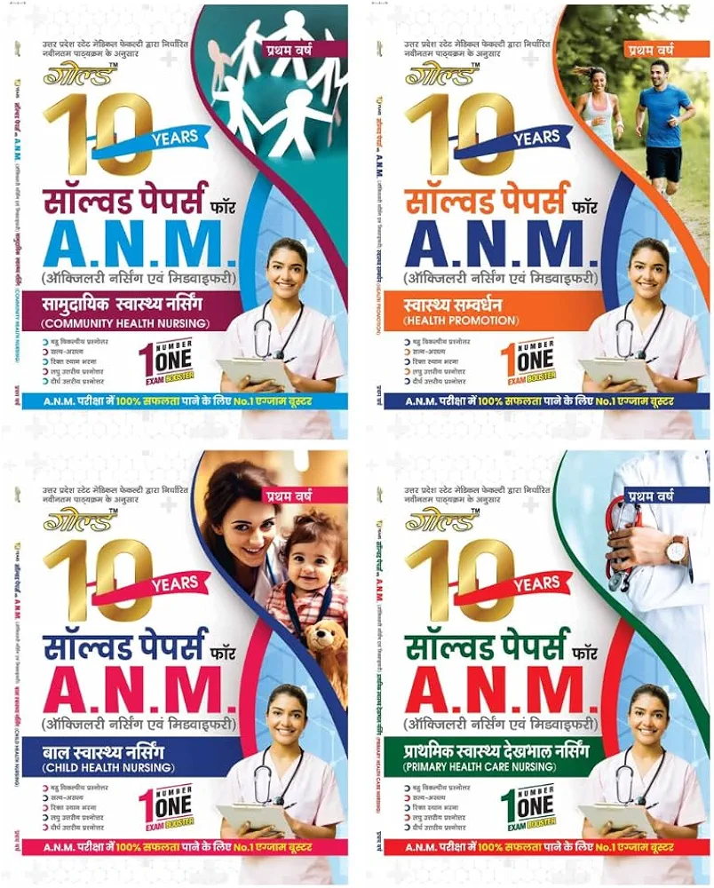 Gold ANM UP State Medical Faculty | 10 Years Solved Papers | Hindi Edition | Set of 4 Books