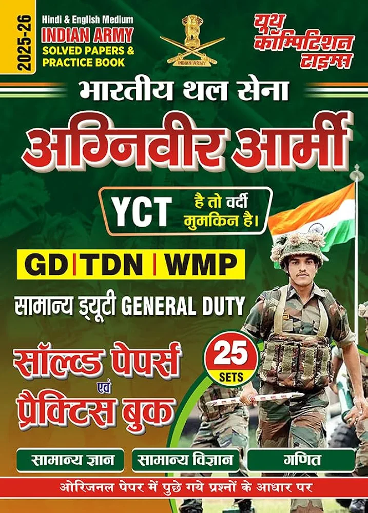 Youth Competition 2025-26 Agniveer Army GD Solved Papers & Practice Book.