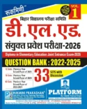 Rukmini Bihar DELED Entrance Exam 2026, Question Bank : 2022-2025