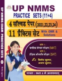 NMMS Practice Sets Book by Vinod Kumar