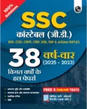 PW SSC Constable GD Exam 2025 (Hindi) | 38 Previous Year-wise Solved Papers