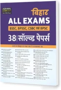 Examcart Bihar All Exams Latest Solved Papers Book