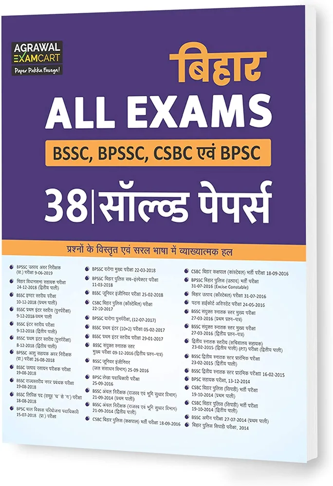 Examcart Bihar All Exams Latest Solved Papers Book