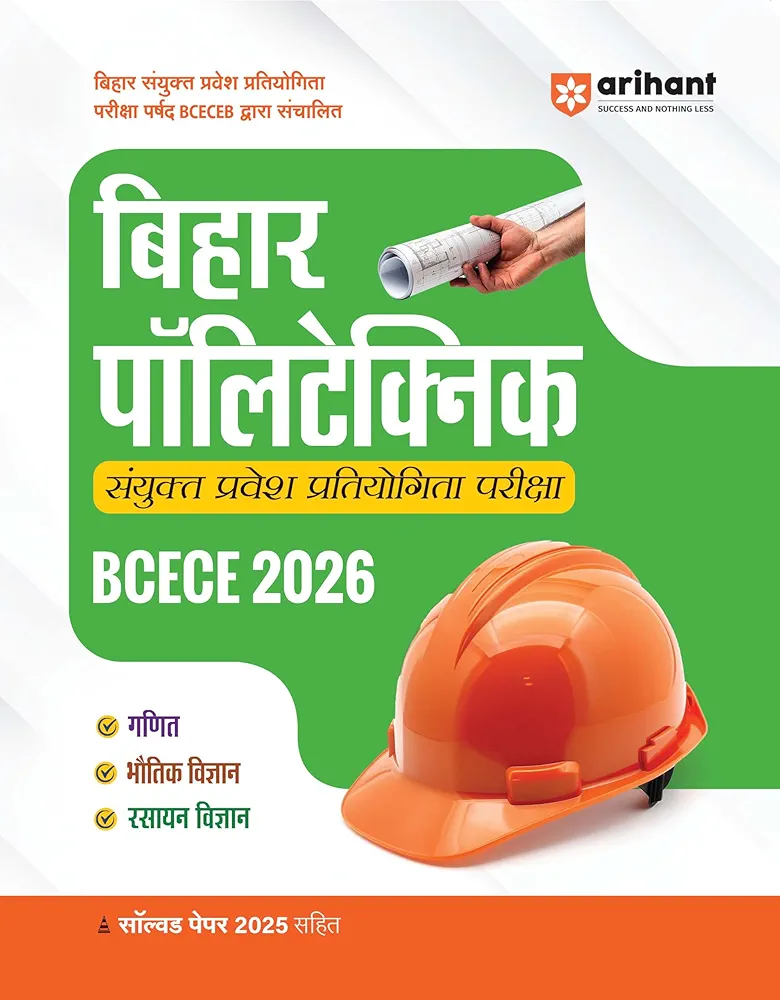 Arihant Bihar Polytechnic Entrance Exam Guide 2026 | BCECE Complete Book for Mathematics, Physics & Chemistry
