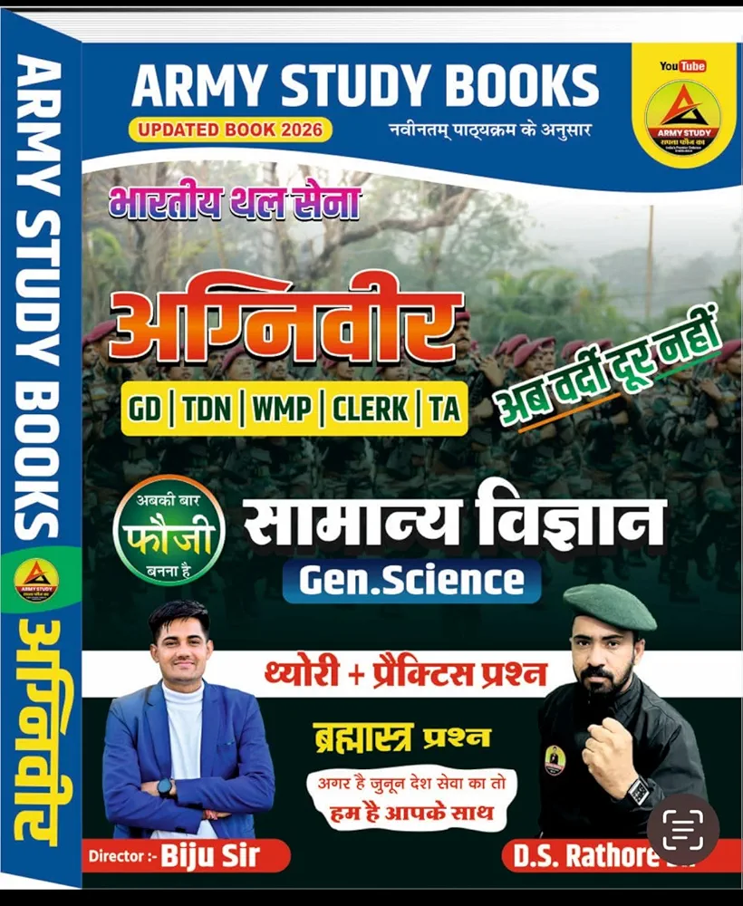 BIJU SIR Army Study Books 2026 | Army Agniveer Special Science Books 2026