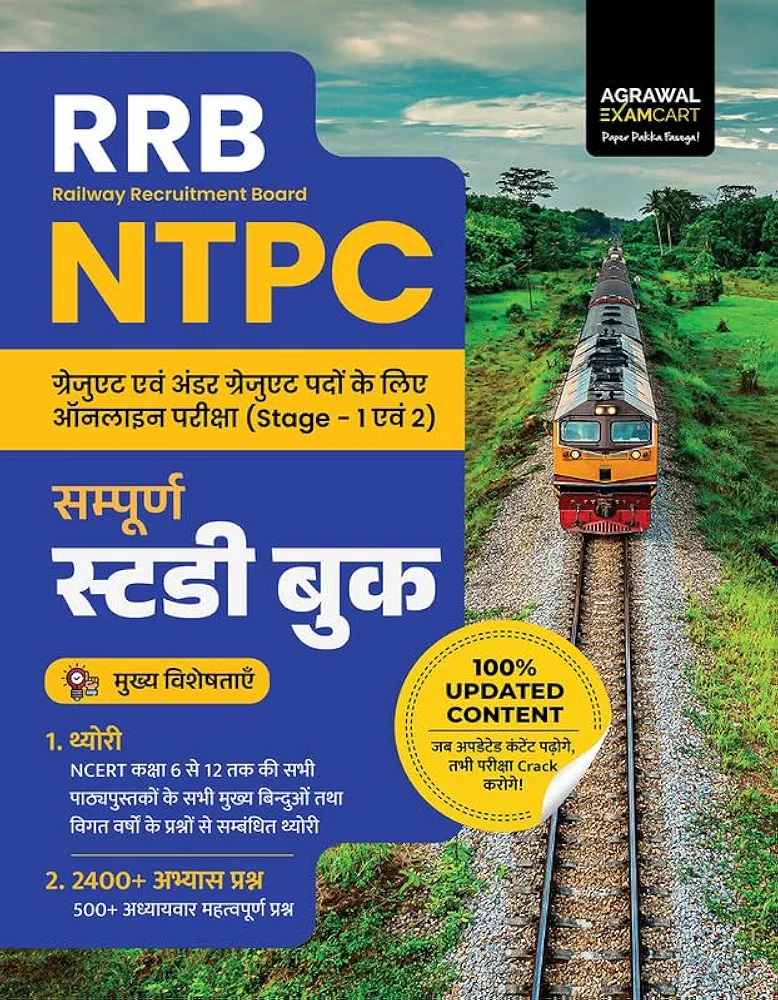 Examcart RRB NTPC Complete Study Guide Book 2026 | Stage 1 & Stage 2 | NCERT Based Latest Updated Theory + 2400+ Practice Questions