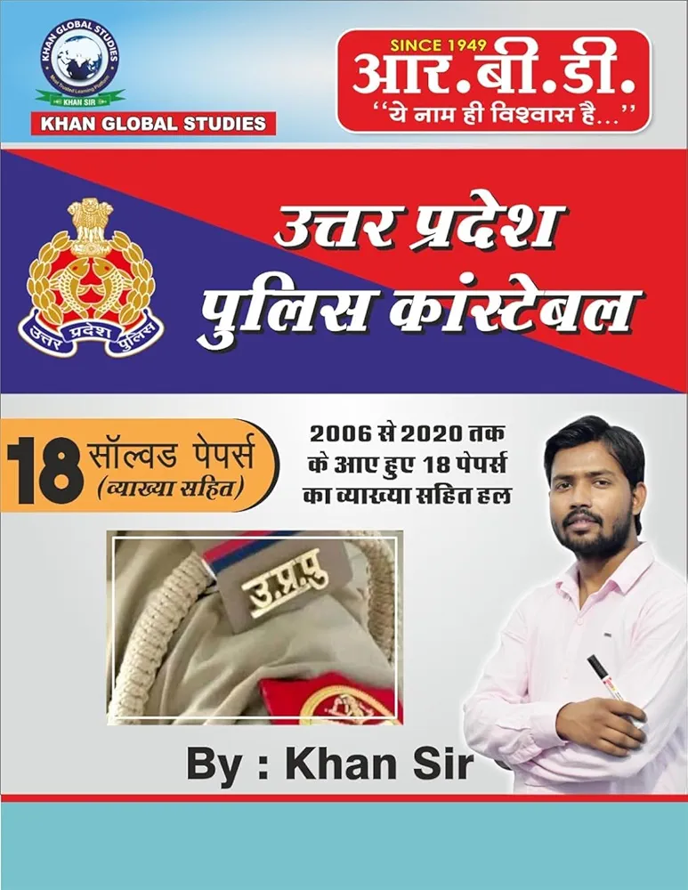 UP Police Constable Exam Book by Khan Sir