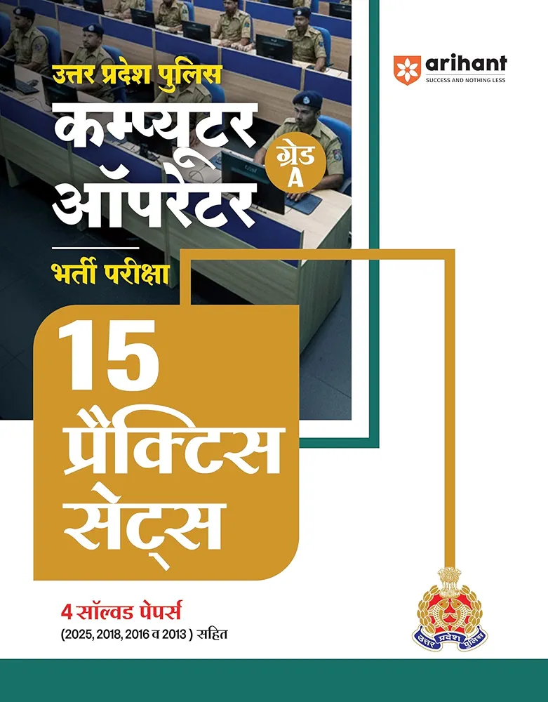 Arihant Uttar Pradesh Police Computer Operator Grade A Recruitment Exam | 15 Practice Sets | 4 Solved Papers (